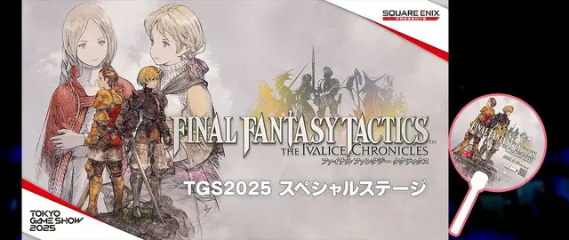 りゅうおうと写真撮影！？ スクエニ「TGS2025」出展情報―HD-2D版『ドラクエI＆II』やリメイク版『FFタクティクス』など