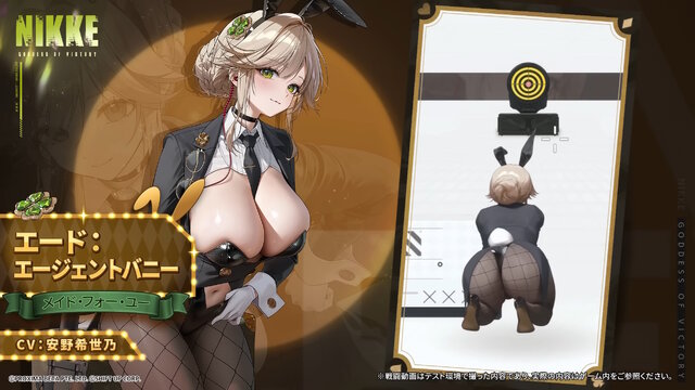 むちむちツヤツヤな太ももに禁断の“逆バニー”も…！『勝利の女神：NIKKE』で「新規バニーガールイベント」開幕、“背中で魅せるポーズ”も解禁