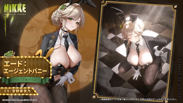 むちむちツヤツヤな太ももに禁断の“逆バニー”も…！『勝利の女神：NIKKE』で「新規バニーガールイベント」開幕、“背中で魅せるポーズ”も解禁
