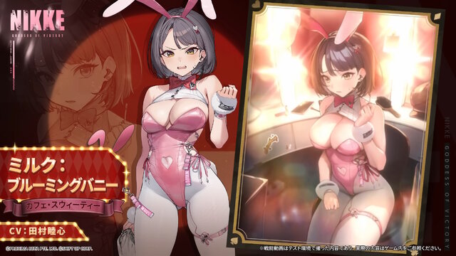 むちむちツヤツヤな太ももに禁断の“逆バニー”も…！『勝利の女神：NIKKE』で「新規バニーガールイベント」開幕、“背中で魅せるポーズ”も解禁