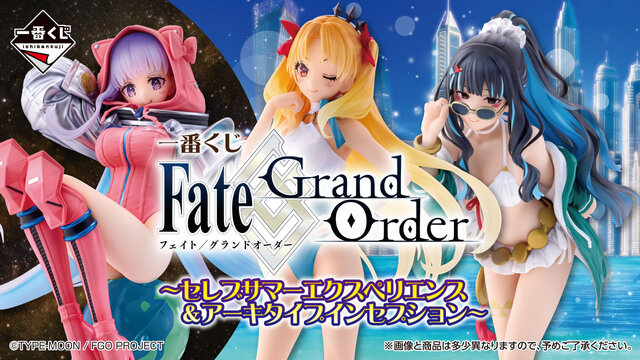 『FGO』“水着イベ＆奏章III”の一番くじ正式発表！「エレシュキガル」や「BBコスモ」が立体化、「岸波白野」のぬいジェニックも