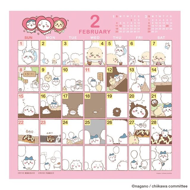 赤ちゃんになった「ちいかわ」が可愛い！食品やカレンダーなど新商品が9月5日11時より、ちいかわマーケットにてオリジナルBOXでお届け