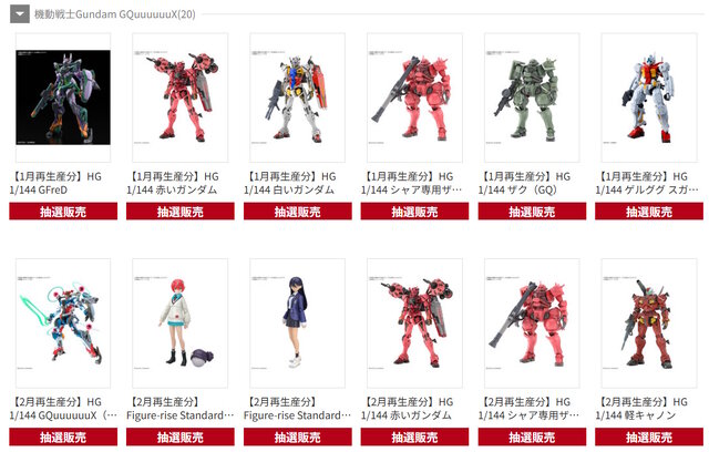 「MGEX ストフリ」や「MG FAZZ Ver.Ka」がDMM通販で抽選販売！ガンプラ系の1～3月再生産分が9月5日15時より一斉再販