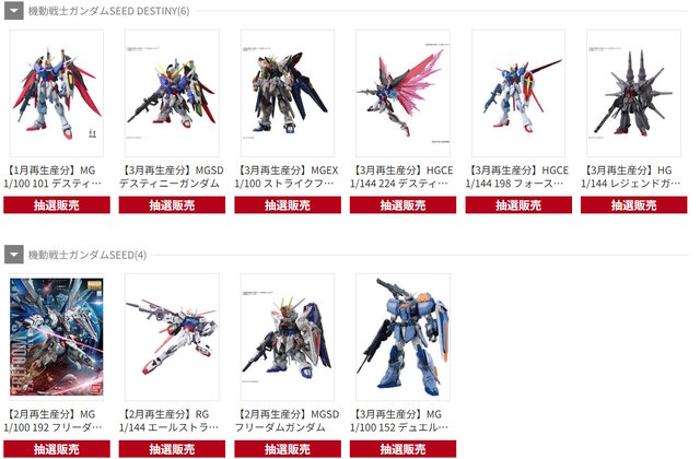 「MGEX ストフリ」や「MG FAZZ Ver.Ka」がDMM通販で抽選販売！ガンプラ系の1～3月再生産分が9月5日15時より一斉再販