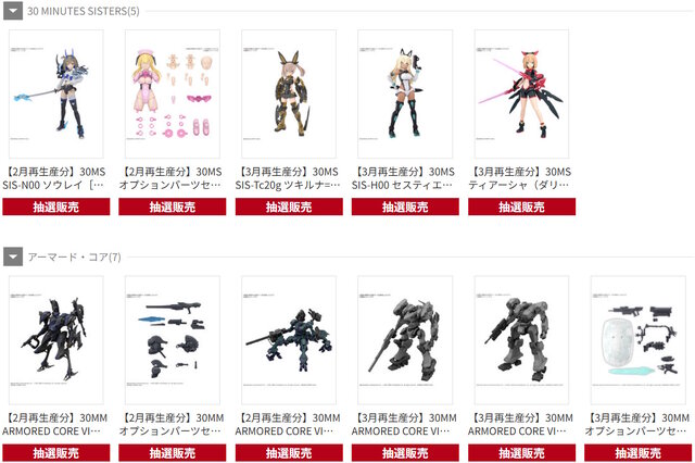 「MGEX ストフリ」や「MG FAZZ Ver.Ka」がDMM通販で抽選販売！ガンプラ系の1～3月再生産分が9月5日15時より一斉再販