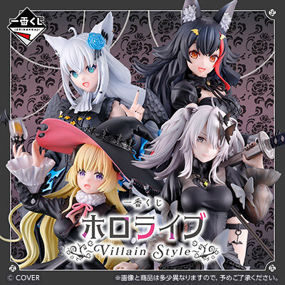 「ホロライブ」新作一番くじのテーマは“ヴィラン”！白上フブキ、大神ミオら4人の“悪役衣装フィギュア”が先行公開