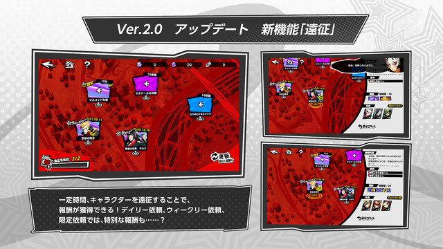 『ペルソナ5: The Phantom X』初の大型アプデVer.2.0配信！ストーリー3章や新怪盗「坂井綾香」実装、記念ログボも開催