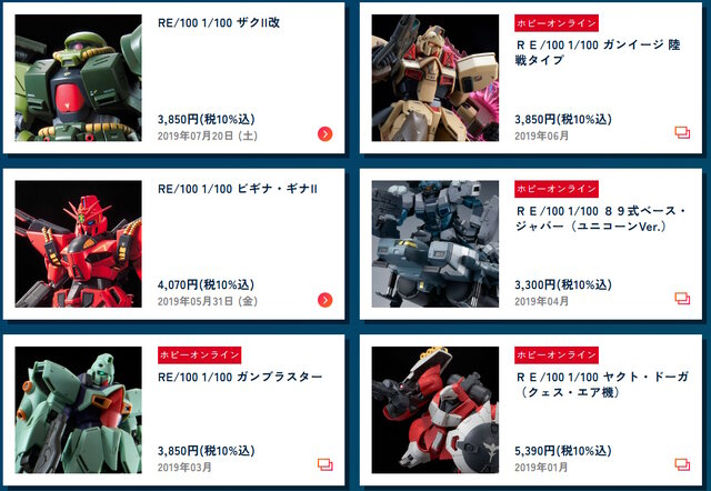「デナン・ゲー」ガンプラ化の裏で、約5年振りの「RE/100」復活にファン騒然―「生きてたのか！？」「完全新規だとシャッコー以来？」