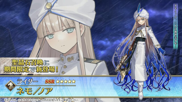 『FGO』新規サーヴァント「★5 ネモ/ノア」実装決定！アーケード版の“グランドライダー”が満を持して参戦