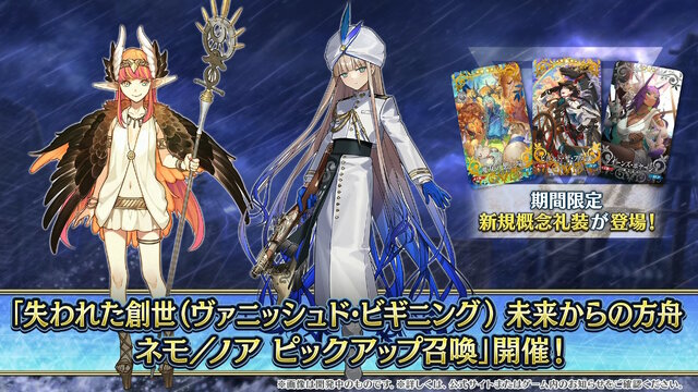 『FGO』新規サーヴァント「★5 ネモ/ノア」実装決定！アーケード版の“グランドライダー”が満を持して参戦