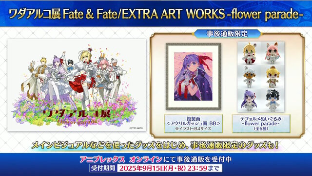 『FGO』和装姿の「メタトロン・ジャンヌ」や「リリス」たちに目を奪われる！「京まふ2025」で男性陣含む6騎を描き下ろし