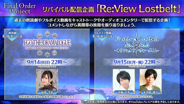 『FGO』和装姿の「メタトロン・ジャンヌ」や「リリス」たちに目を奪われる！「京まふ2025」で男性陣含む6騎を描き下ろし