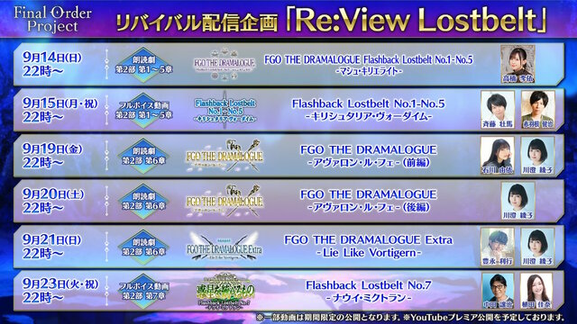 『FGO』和装姿の「メタトロン・ジャンヌ」や「リリス」たちに目を奪われる！「京まふ2025」で男性陣含む6騎を描き下ろし