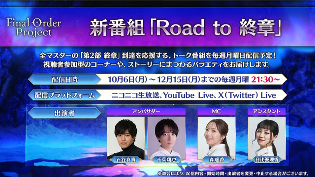 『FGO』和装姿の「メタトロン・ジャンヌ」や「リリス」たちに目を奪われる！「京まふ2025」で男性陣含む6騎を描き下ろし
