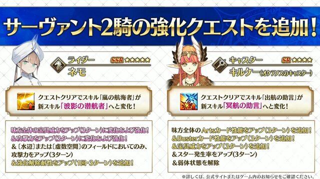 『FGO』新イベントは「レイドバトル」ありでフリクエなし！ 9月9日には「冠位戴冠戦：Rider」開幕＆マスターLVの上限が「190」に【配信番組まとめ】