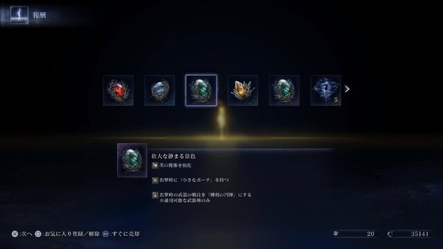 『エルデンリング ナイトレイン』に戻るなら今でしょ！高難度イベント「深き夜」の実装目前だからこそ復帰＆新規勢に進めたいポイントとは？
