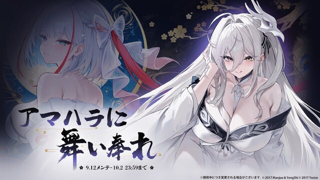 『アズレン』の8周年は“縛られたくノ一衣装”で攻める…！重桜UR艦船ら6人に、ケッコン着せ替えまで盛りだくさん【生放送まとめ】