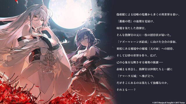 『アズレン』の8周年は“縛られたくノ一衣装”で攻める…！重桜UR艦船ら6人に、ケッコン着せ替えまで盛りだくさん【生放送まとめ】