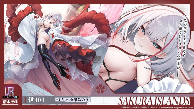 『アズレン』の8周年は“縛られたくノ一衣装”で攻める…！重桜UR艦船ら6人に、ケッコン着せ替えまで盛りだくさん【生放送まとめ】