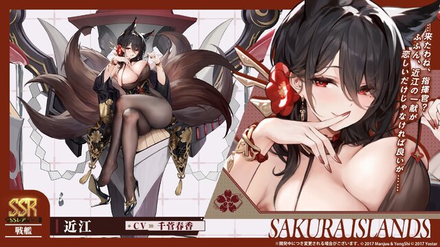『アズレン』の8周年は“縛られたくノ一衣装”で攻める…！重桜UR艦船ら6人に、ケッコン着せ替えまで盛りだくさん【生放送まとめ】