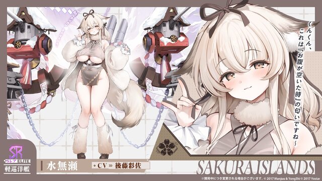 『アズレン』の8周年は“縛られたくノ一衣装”で攻める…！重桜UR艦船ら6人に、ケッコン着せ替えまで盛りだくさん【生放送まとめ】