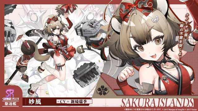 『アズレン』の8周年は“縛られたくノ一衣装”で攻める…！重桜UR艦船ら6人に、ケッコン着せ替えまで盛りだくさん【生放送まとめ】