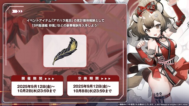 『アズレン』の8周年は“縛られたくノ一衣装”で攻める…！重桜UR艦船ら6人に、ケッコン着せ替えまで盛りだくさん【生放送まとめ】