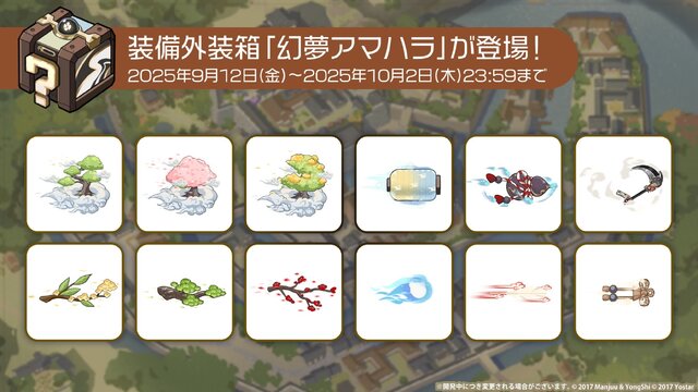 『アズレン』の8周年は“縛られたくノ一衣装”で攻める…！重桜UR艦船ら6人に、ケッコン着せ替えまで盛りだくさん【生放送まとめ】