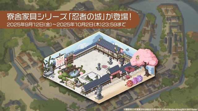 『アズレン』の8周年は“縛られたくノ一衣装”で攻める…！重桜UR艦船ら6人に、ケッコン着せ替えまで盛りだくさん【生放送まとめ】
