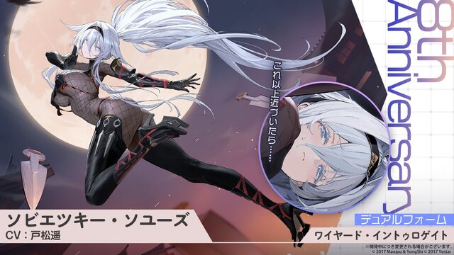 『アズレン』の8周年は“縛られたくノ一衣装”で攻める…！重桜UR艦船ら6人に、ケッコン着せ替えまで盛りだくさん【生放送まとめ】