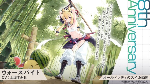 『アズレン』の8周年は“縛られたくノ一衣装”で攻める…！重桜UR艦船ら6人に、ケッコン着せ替えまで盛りだくさん【生放送まとめ】