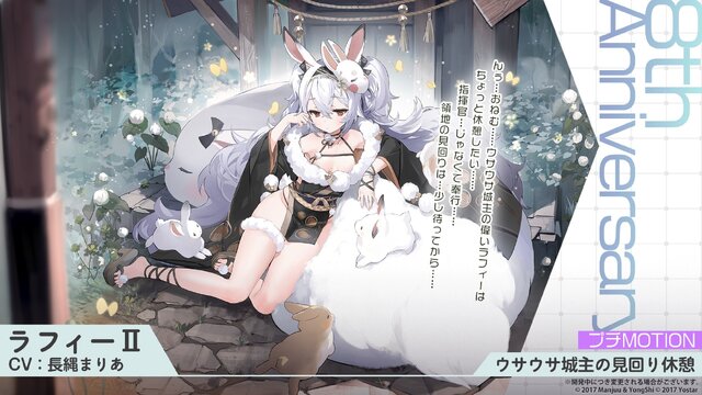『アズレン』の8周年は“縛られたくノ一衣装”で攻める…！重桜UR艦船ら6人に、ケッコン着せ替えまで盛りだくさん【生放送まとめ】