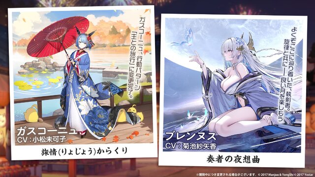 『アズレン』の8周年は“縛られたくノ一衣装”で攻める…！重桜UR艦船ら6人に、ケッコン着せ替えまで盛りだくさん【生放送まとめ】