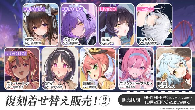『アズレン』の8周年は“縛られたくノ一衣装”で攻める…！重桜UR艦船ら6人に、ケッコン着せ替えまで盛りだくさん【生放送まとめ】