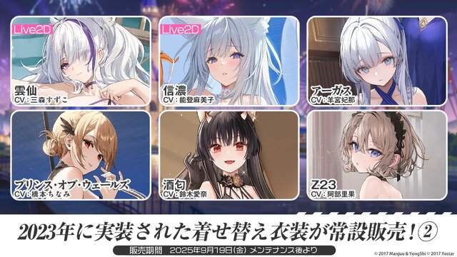 『アズレン』の8周年は“縛られたくノ一衣装”で攻める…！重桜UR艦船ら6人に、ケッコン着せ替えまで盛りだくさん【生放送まとめ】