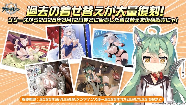 『アズレン』の8周年は“縛られたくノ一衣装”で攻める…！重桜UR艦船ら6人に、ケッコン着せ替えまで盛りだくさん【生放送まとめ】