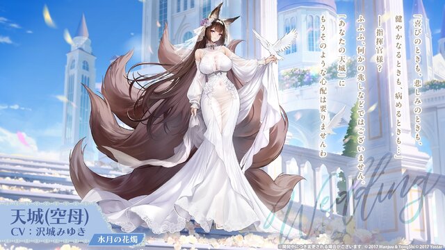 『アズレン』の8周年は“縛られたくノ一衣装”で攻める…！重桜UR艦船ら6人に、ケッコン着せ替えまで盛りだくさん【生放送まとめ】