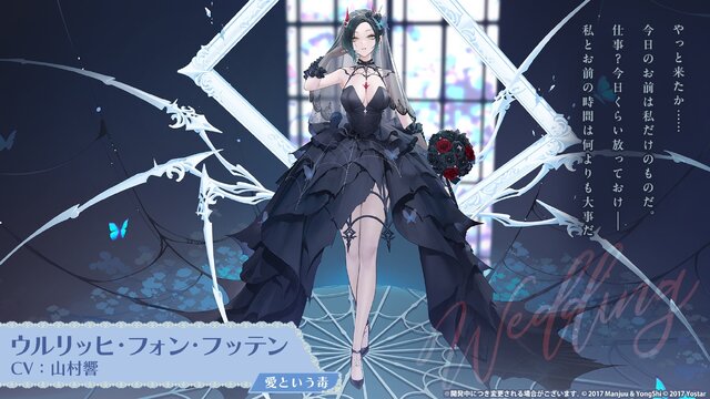 『アズレン』の8周年は“縛られたくノ一衣装”で攻める…！重桜UR艦船ら6人に、ケッコン着せ替えまで盛りだくさん【生放送まとめ】