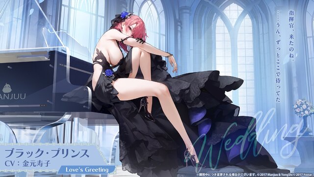 『アズレン』の8周年は“縛られたくノ一衣装”で攻める…！重桜UR艦船ら6人に、ケッコン着せ替えまで盛りだくさん【生放送まとめ】
