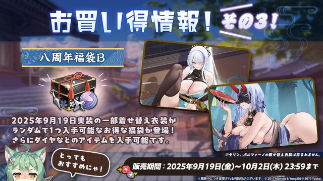 『アズレン』の8周年は“縛られたくノ一衣装”で攻める…！重桜UR艦船ら6人に、ケッコン着せ替えまで盛りだくさん【生放送まとめ】