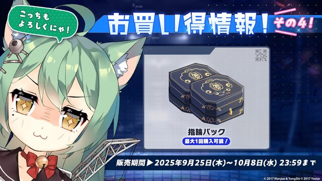 『アズレン』の8周年は“縛られたくノ一衣装”で攻める…！重桜UR艦船ら6人に、ケッコン着せ替えまで盛りだくさん【生放送まとめ】