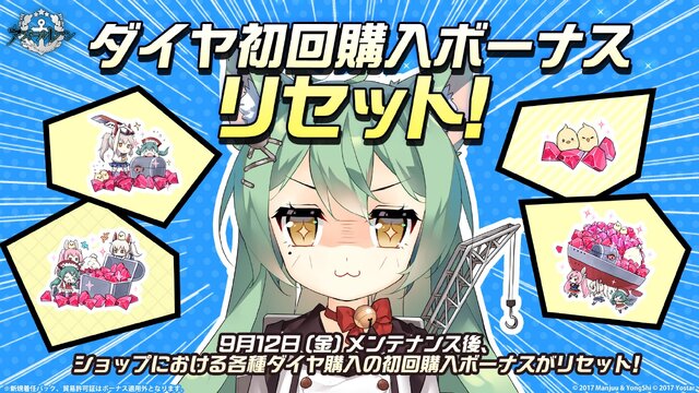 『アズレン』の8周年は“縛られたくノ一衣装”で攻める…！重桜UR艦船ら6人に、ケッコン着せ替えまで盛りだくさん【生放送まとめ】