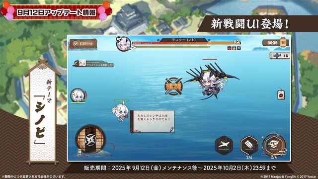 『アズレン』の8周年は“縛られたくノ一衣装”で攻める…！重桜UR艦船ら6人に、ケッコン着せ替えまで盛りだくさん【生放送まとめ】