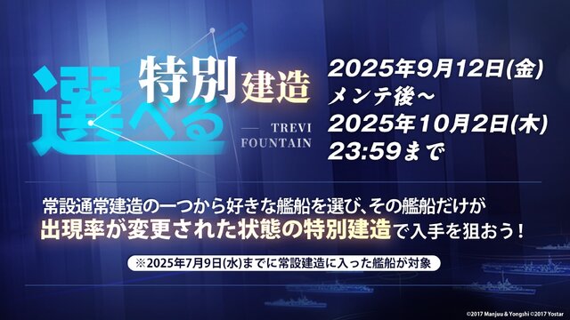 『アズレン』の8周年は“縛られたくノ一衣装”で攻める…！重桜UR艦船ら6人に、ケッコン着せ替えまで盛りだくさん【生放送まとめ】