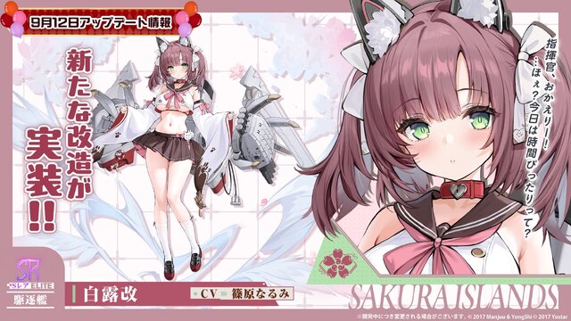 『アズレン』の8周年は“縛られたくノ一衣装”で攻める…！重桜UR艦船ら6人に、ケッコン着せ替えまで盛りだくさん【生放送まとめ】