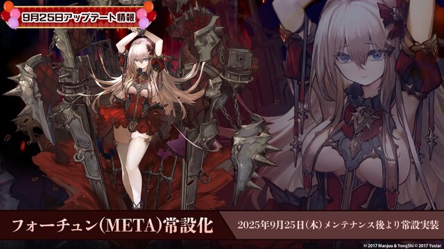 『アズレン』の8周年は“縛られたくノ一衣装”で攻める…！重桜UR艦船ら6人に、ケッコン着せ替えまで盛りだくさん【生放送まとめ】