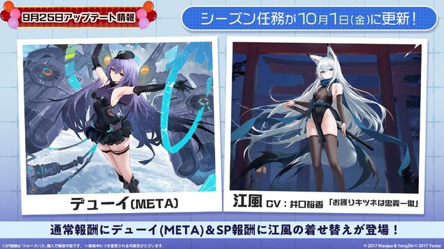 『アズレン』の8周年は“縛られたくノ一衣装”で攻める…！重桜UR艦船ら6人に、ケッコン着せ替えまで盛りだくさん【生放送まとめ】