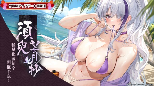 『アズレン』の8周年は“縛られたくノ一衣装”で攻める…！重桜UR艦船ら6人に、ケッコン着せ替えまで盛りだくさん【生放送まとめ】