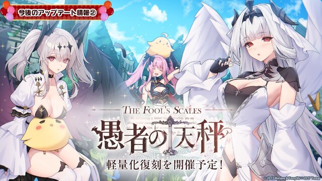 『アズレン』の8周年は“縛られたくノ一衣装”で攻める…！重桜UR艦船ら6人に、ケッコン着せ替えまで盛りだくさん【生放送まとめ】