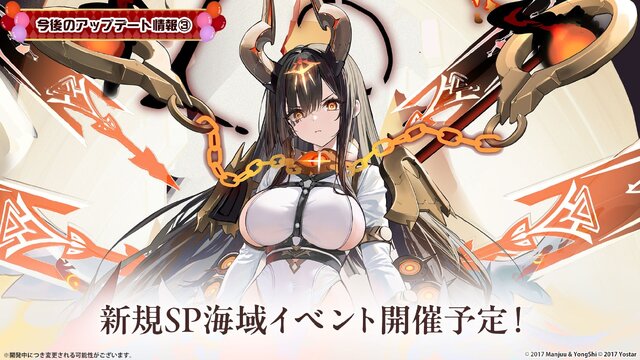 『アズレン』の8周年は“縛られたくノ一衣装”で攻める…！重桜UR艦船ら6人に、ケッコン着せ替えまで盛りだくさん【生放送まとめ】